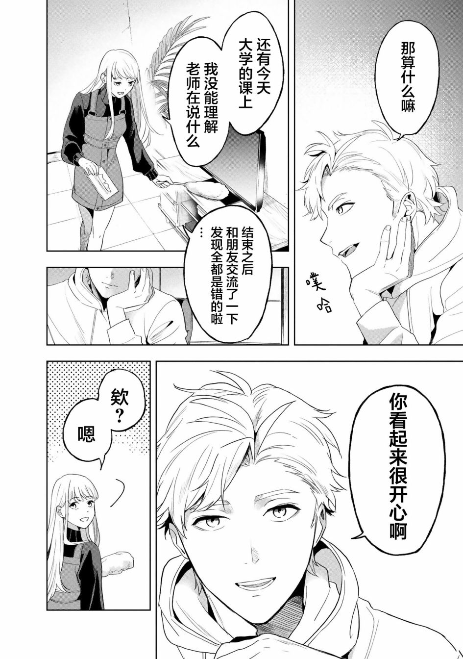 《最终回响》漫画最新章节第4话免费下拉式在线观看章节第【10】张图片