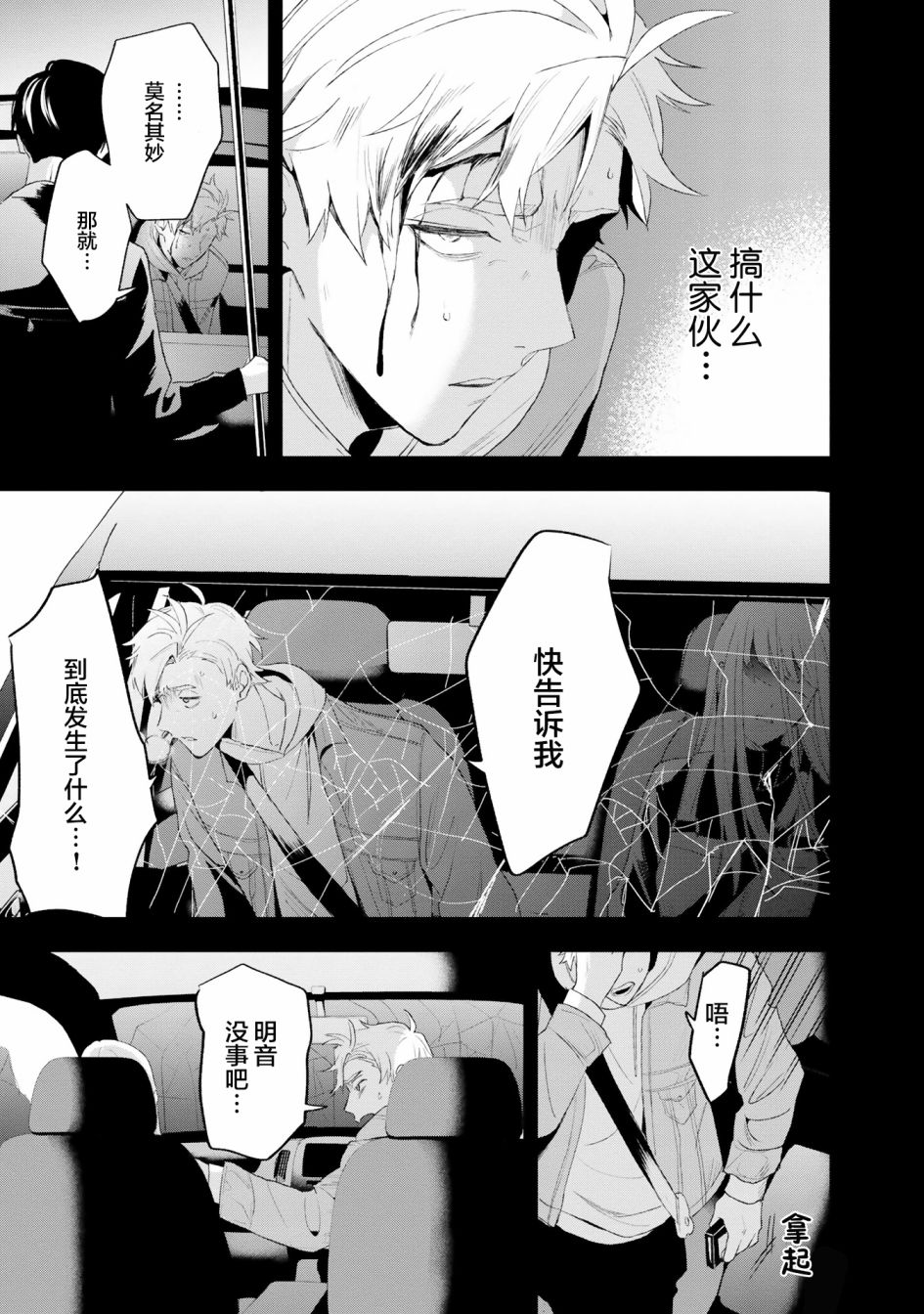 《最终回响》漫画最新章节第5话免费下拉式在线观看章节第【5】张图片