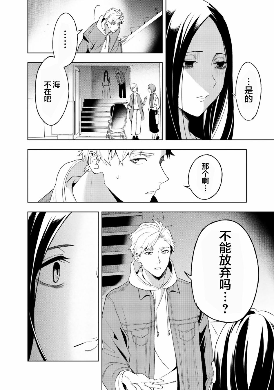 《最终回响》漫画最新章节第2话免费下拉式在线观看章节第【22】张图片