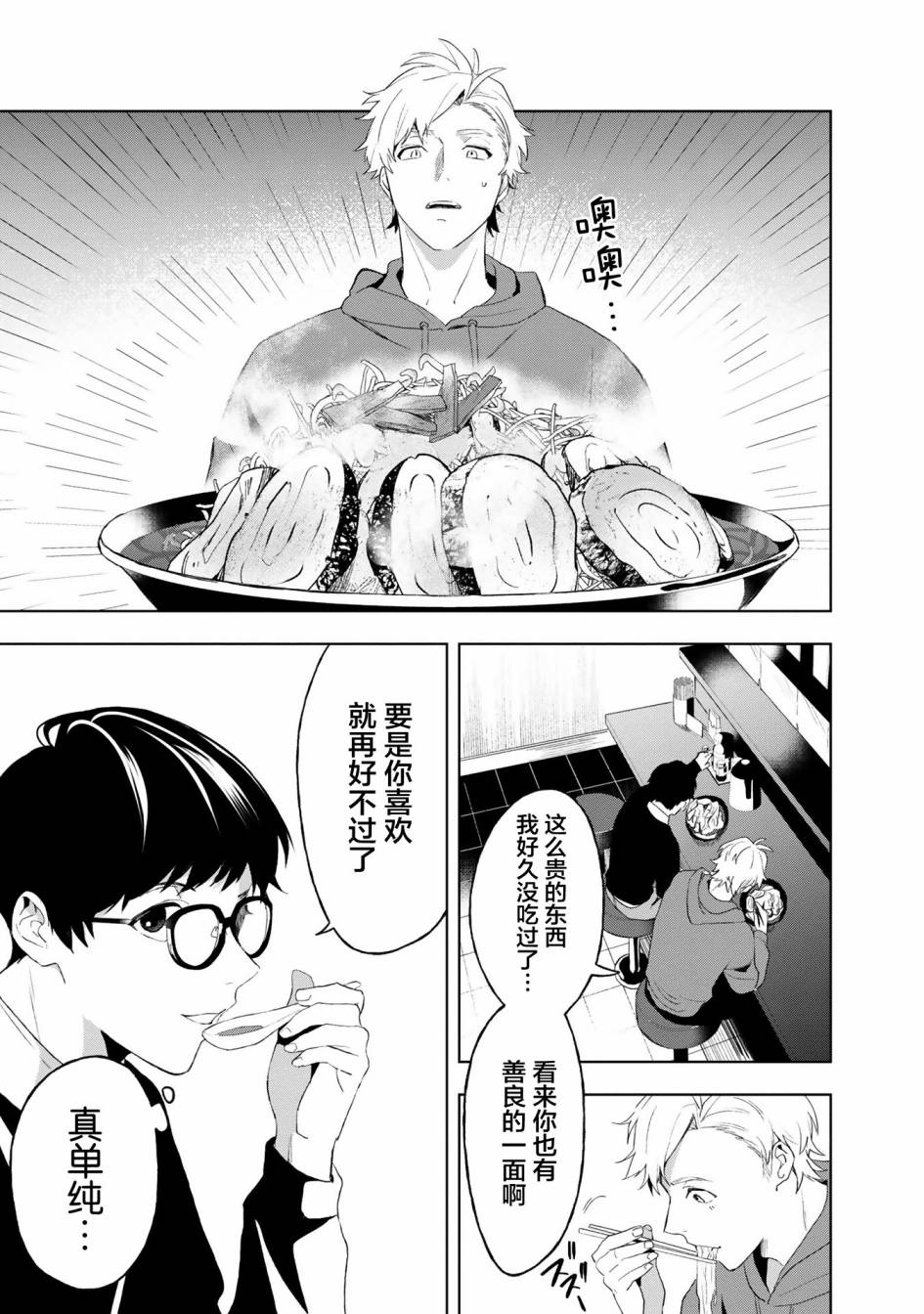 《最终回响》漫画最新章节第7话免费下拉式在线观看章节第【8】张图片