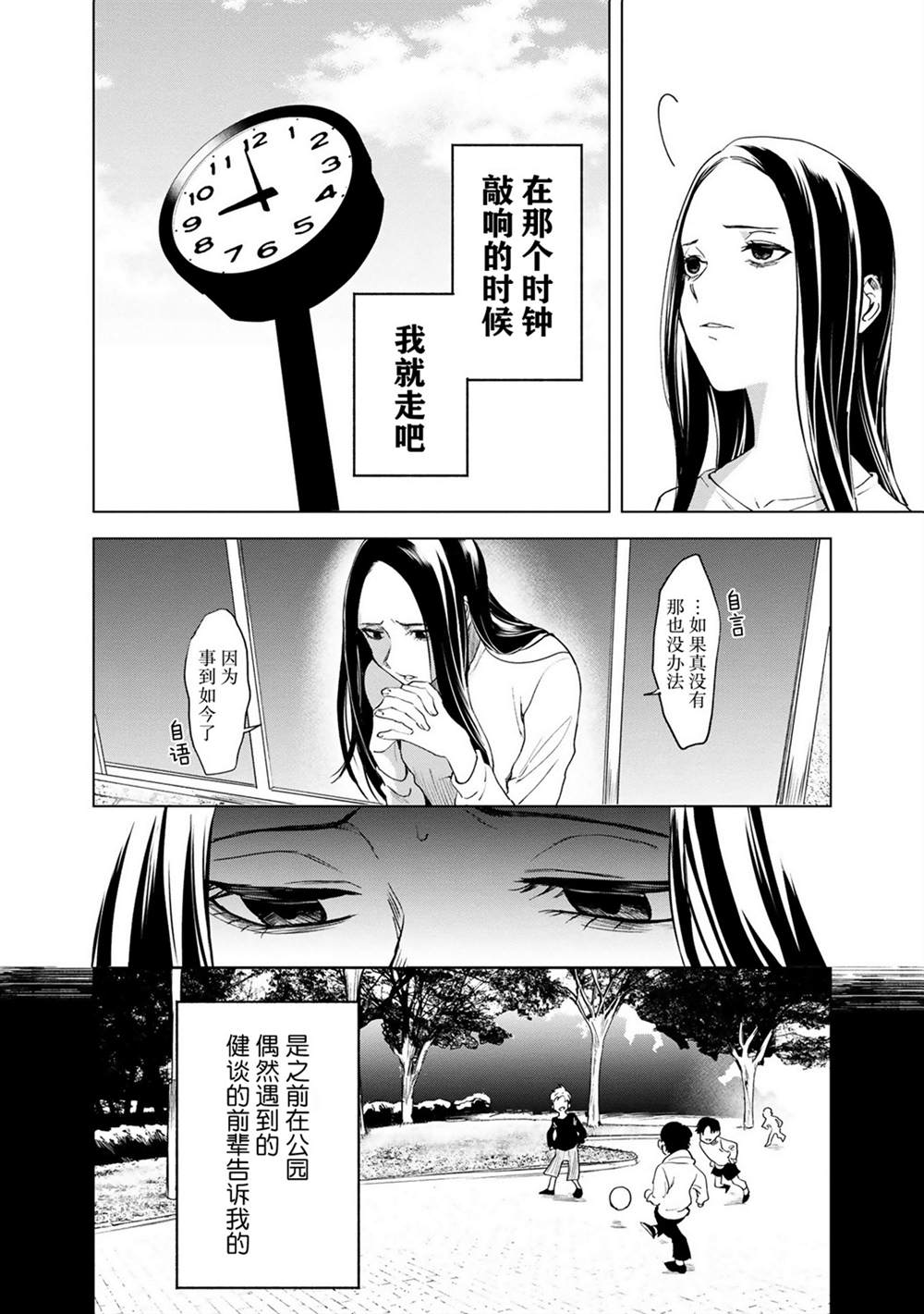 《最终回响》漫画最新章节第1话免费下拉式在线观看章节第【9】张图片