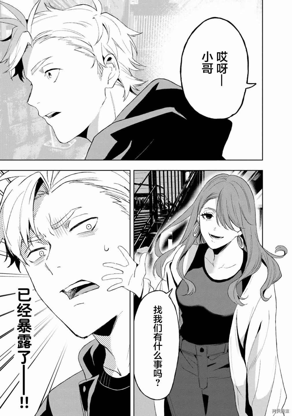 《最终回响》漫画最新章节第10话免费下拉式在线观看章节第【22】张图片