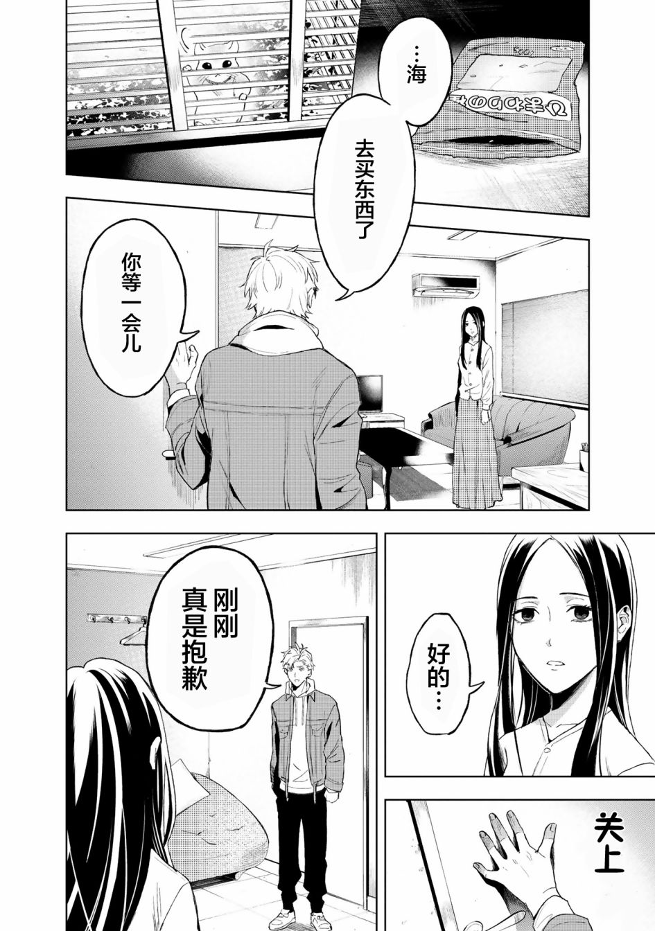 《最终回响》漫画最新章节第2话免费下拉式在线观看章节第【46】张图片