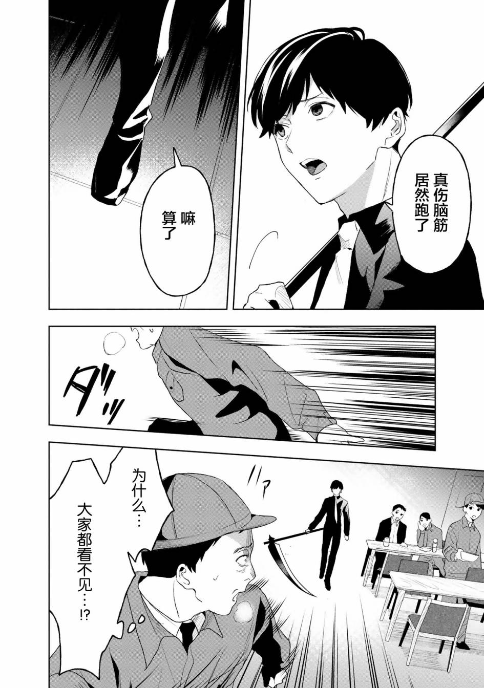 《最终回响》漫画最新章节第9话免费下拉式在线观看章节第【10】张图片