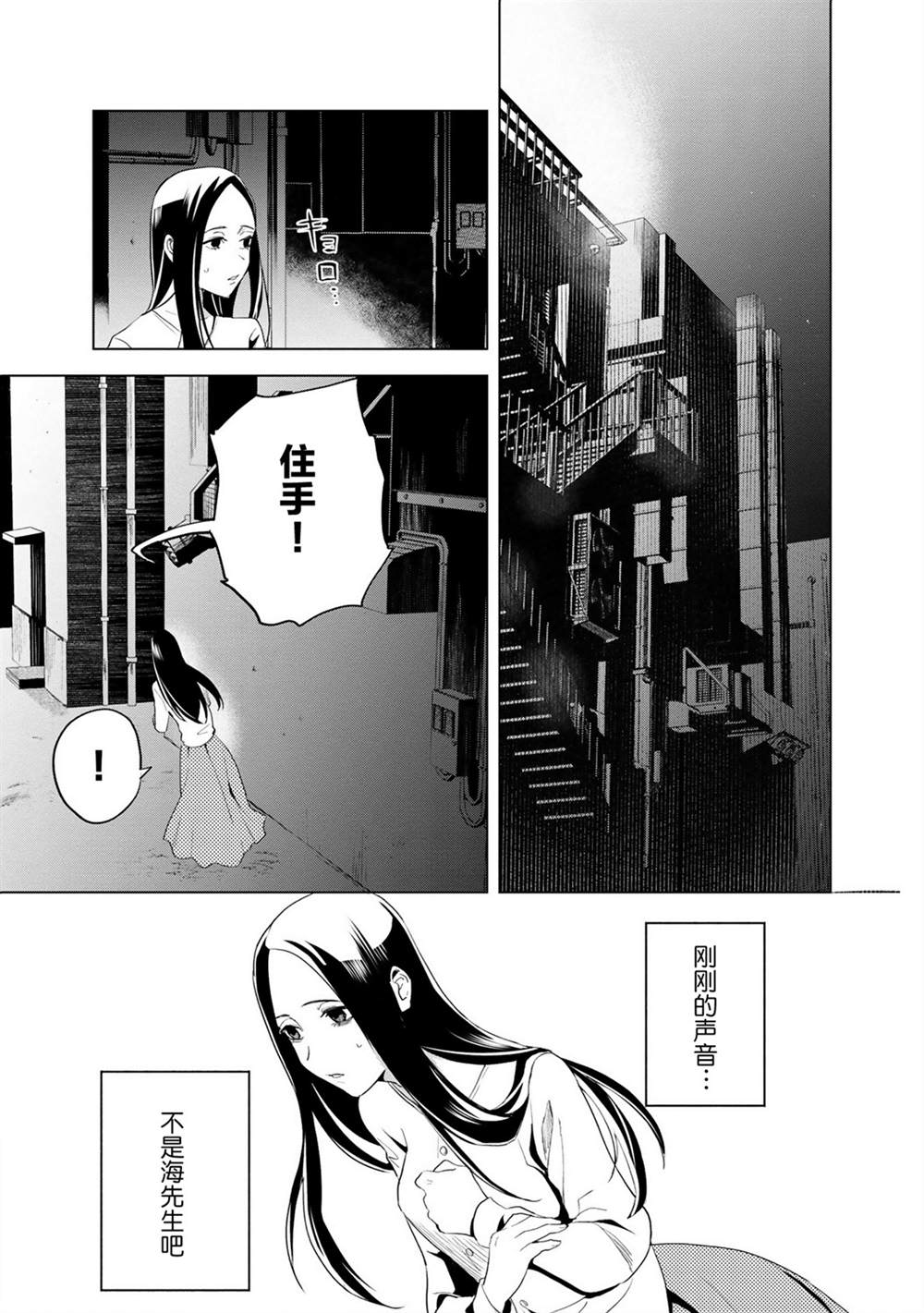 《最终回响》漫画最新章节第1话免费下拉式在线观看章节第【52】张图片