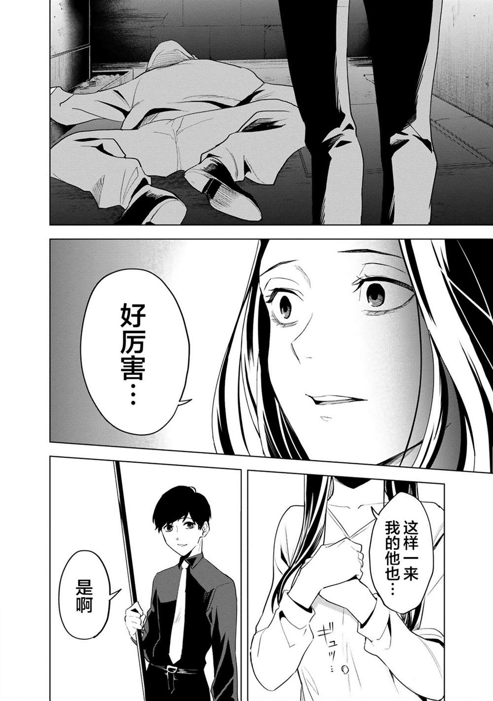 《最终回响》漫画最新章节第1话免费下拉式在线观看章节第【58】张图片