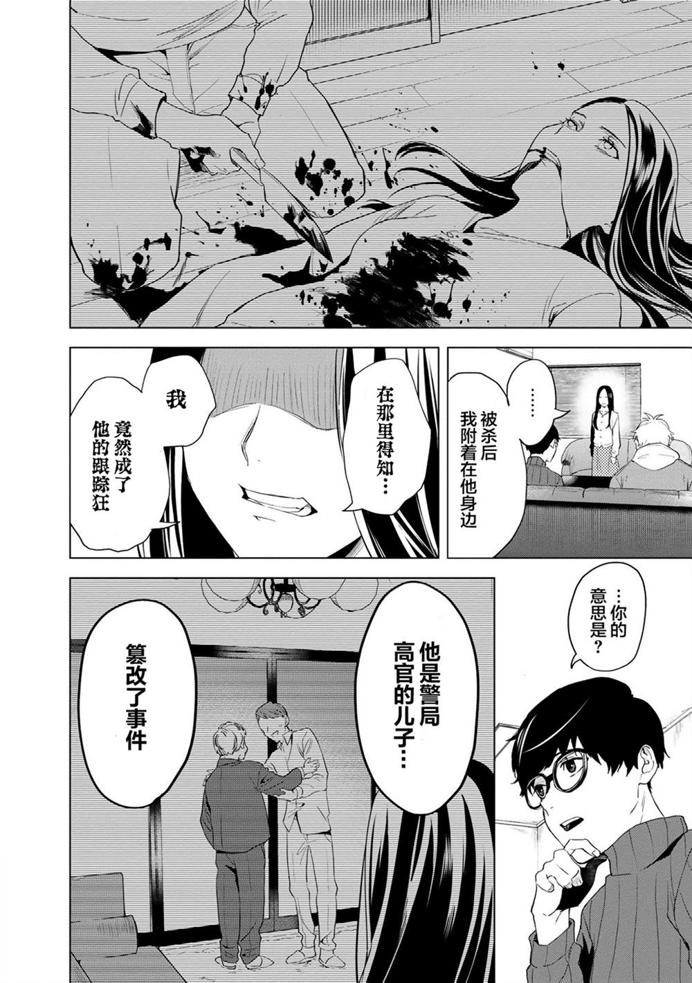 《最终回响》漫画最新章节第1话免费下拉式在线观看章节第【27】张图片