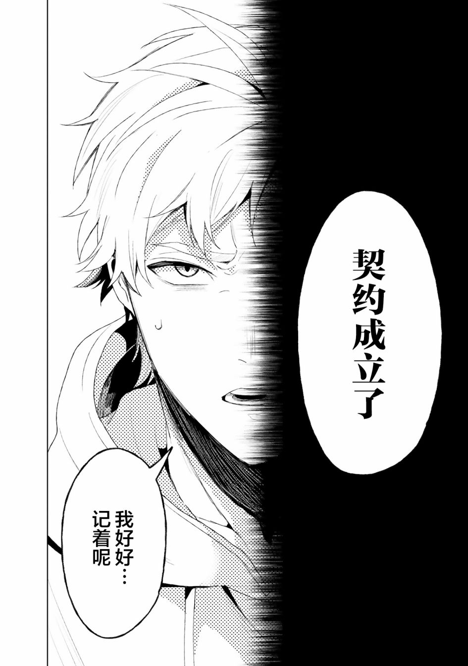 《最终回响》漫画最新章节第5话免费下拉式在线观看章节第【12】张图片