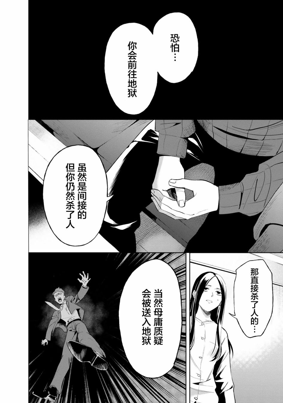 《最终回响》漫画最新章节第3话免费下拉式在线观看章节第【8】张图片