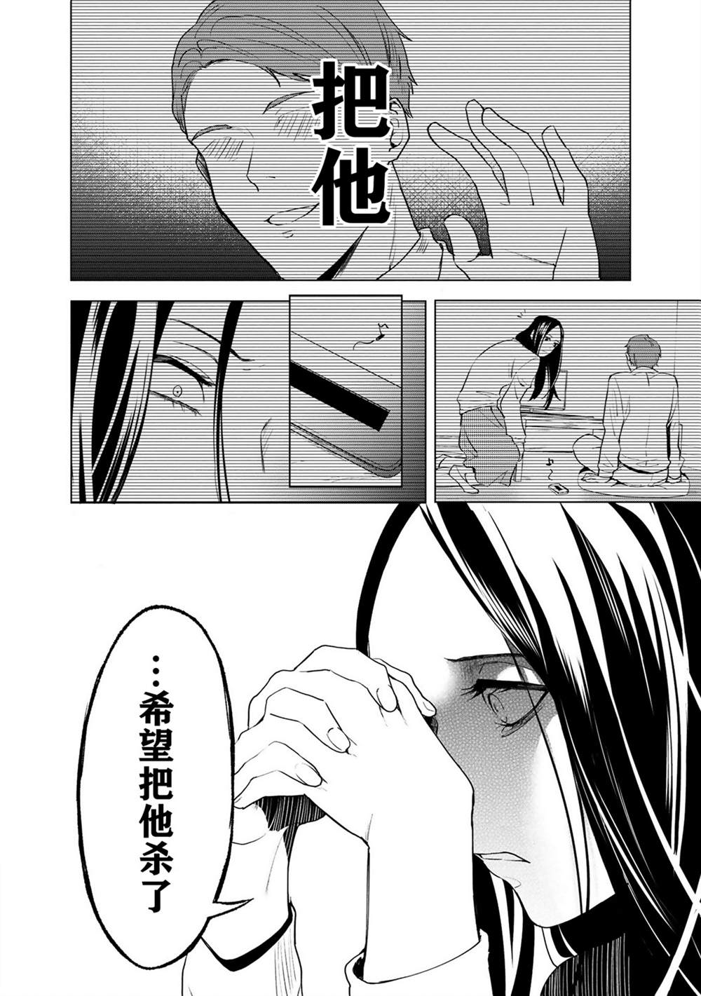 《最终回响》漫画最新章节第1话免费下拉式在线观看章节第【11】张图片