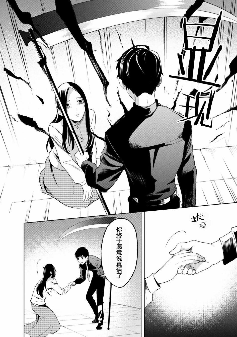 《最终回响》漫画最新章节第2话免费下拉式在线观看章节第【42】张图片