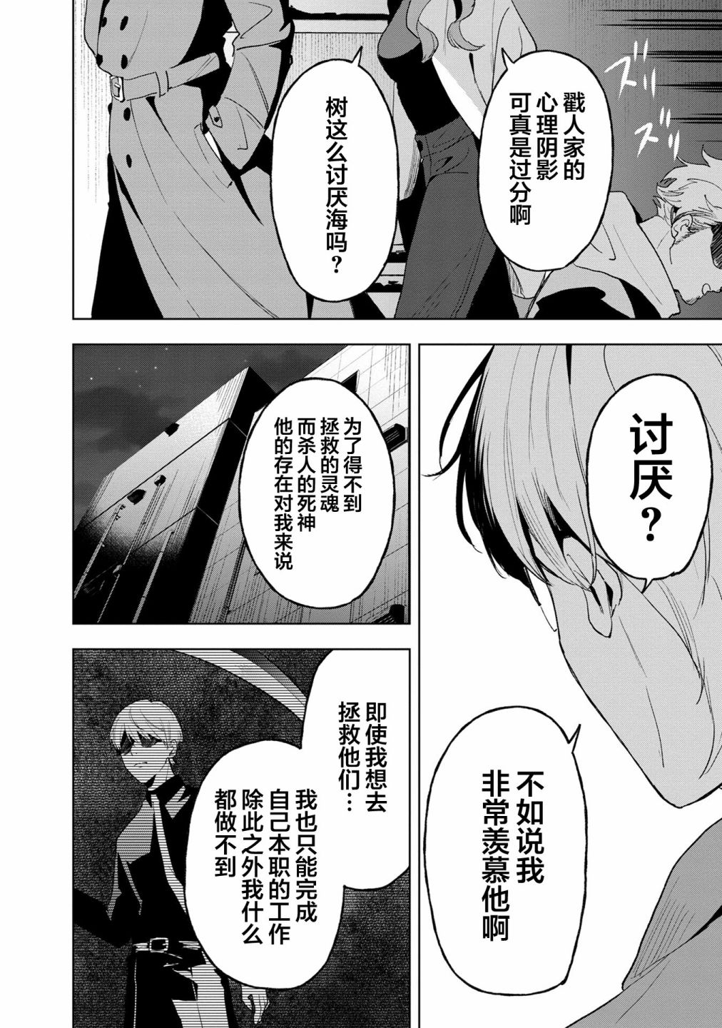 《最终回响》漫画最新章节第12话免费下拉式在线观看章节第【13】张图片