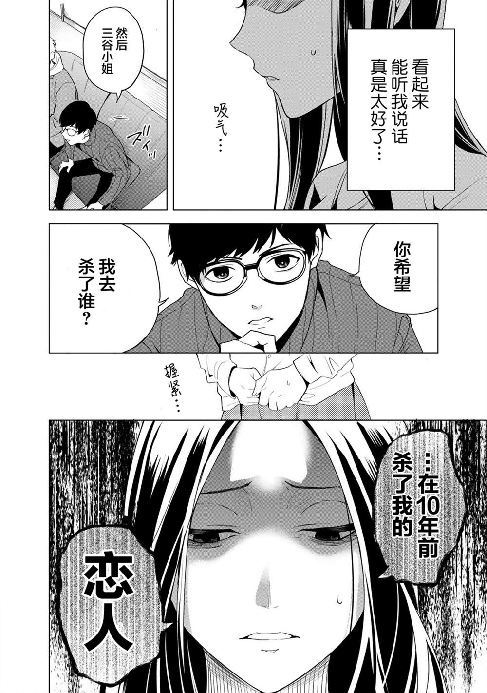 《最终回响》漫画最新章节第1话免费下拉式在线观看章节第【25】张图片