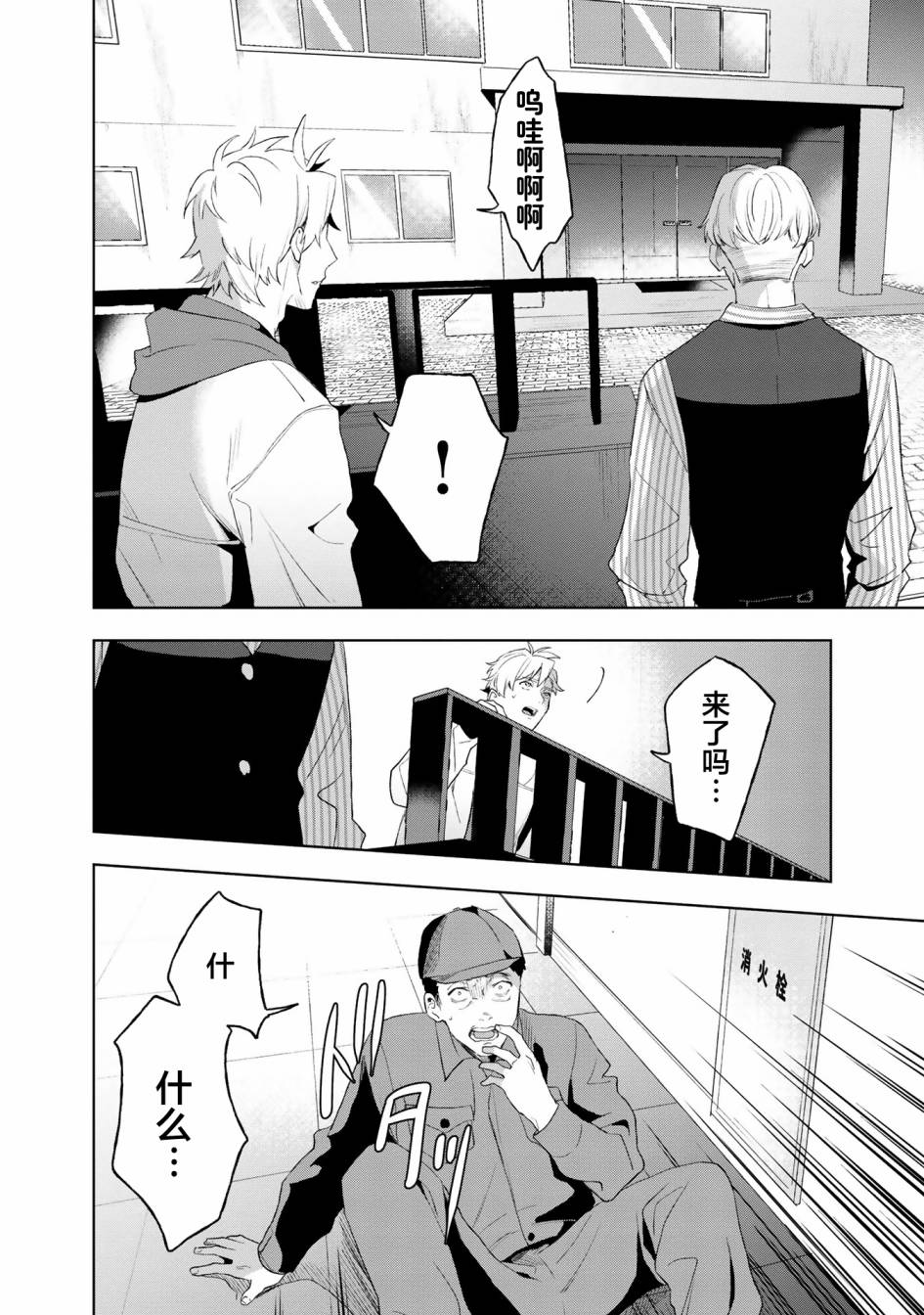 《最终回响》漫画最新章节第9话免费下拉式在线观看章节第【8】张图片