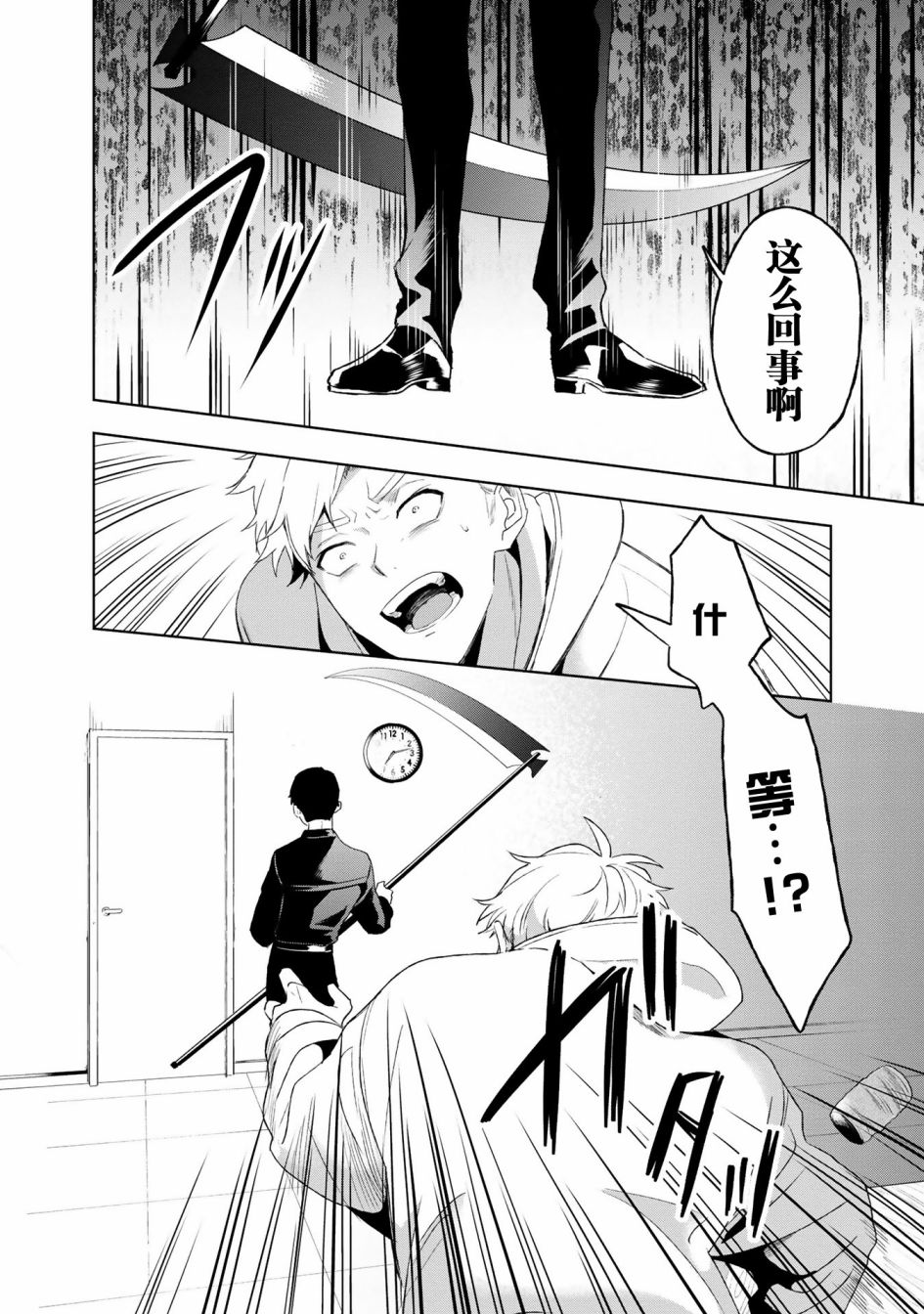 《最终回响》漫画最新章节第4话免费下拉式在线观看章节第【18】张图片