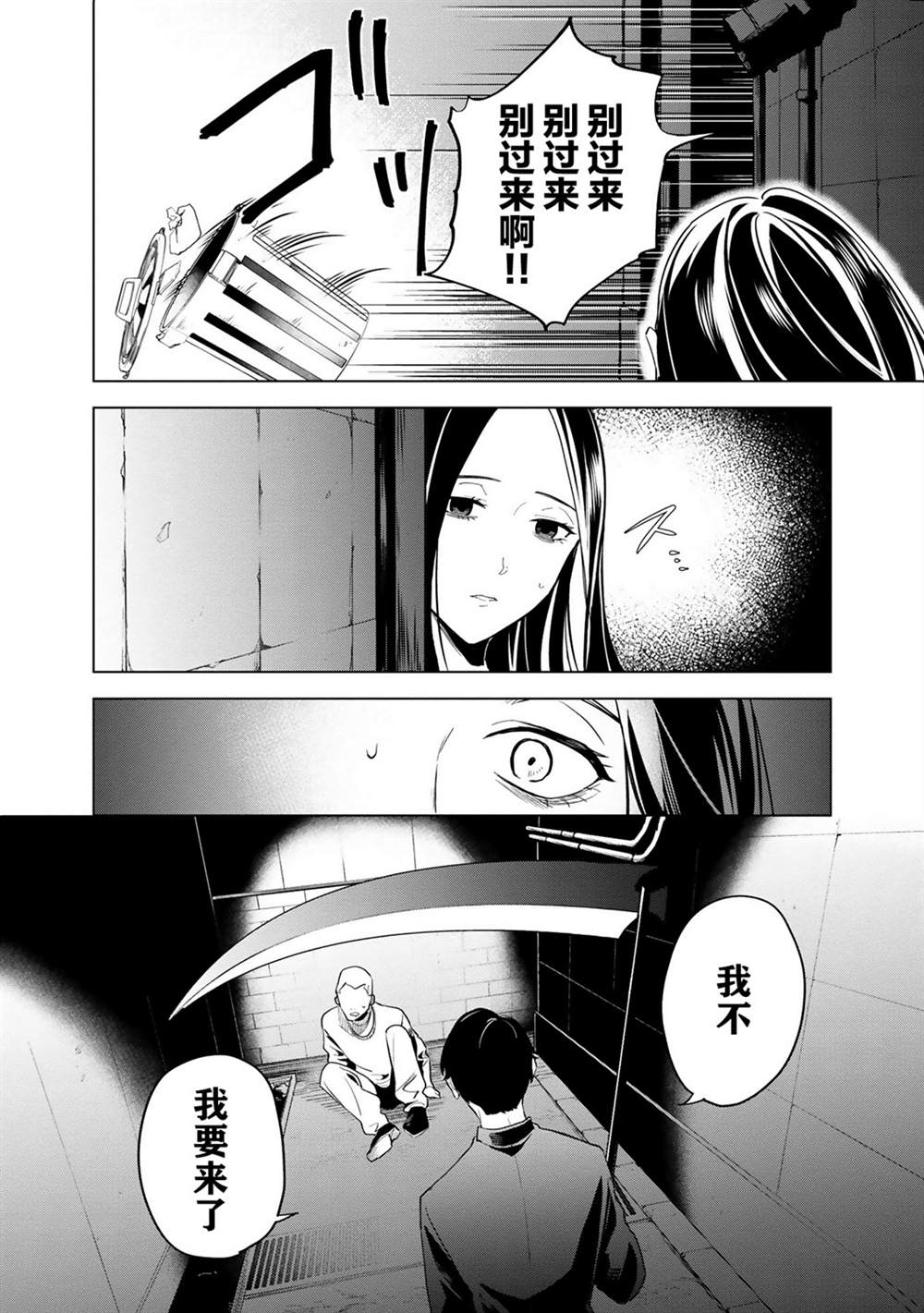 《最终回响》漫画最新章节第1话免费下拉式在线观看章节第【53】张图片