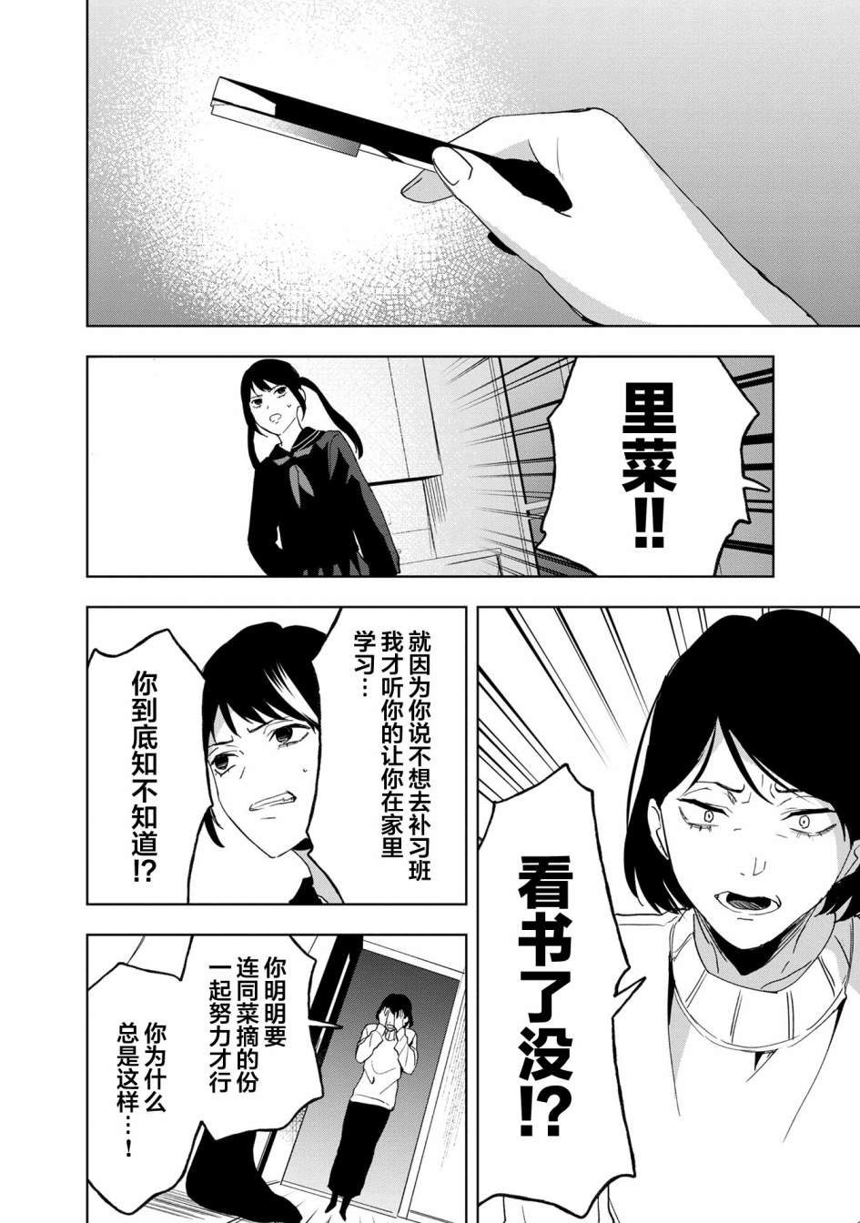 《最终回响》漫画最新章节第13话免费下拉式在线观看章节第【20】张图片