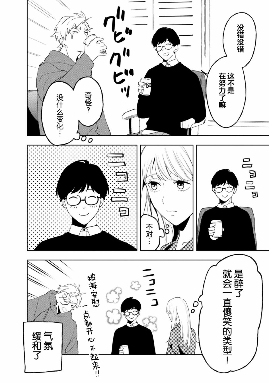 《最终回响》漫画最新章节第11.5话免费下拉式在线观看章节第【4】张图片