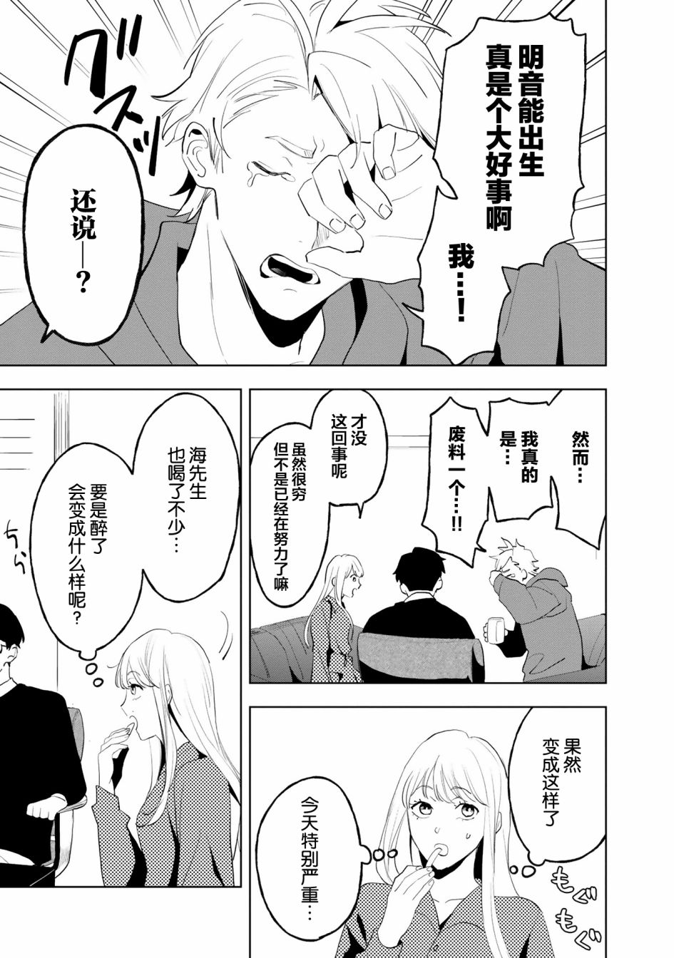 《最终回响》漫画最新章节第11.5话免费下拉式在线观看章节第【3】张图片