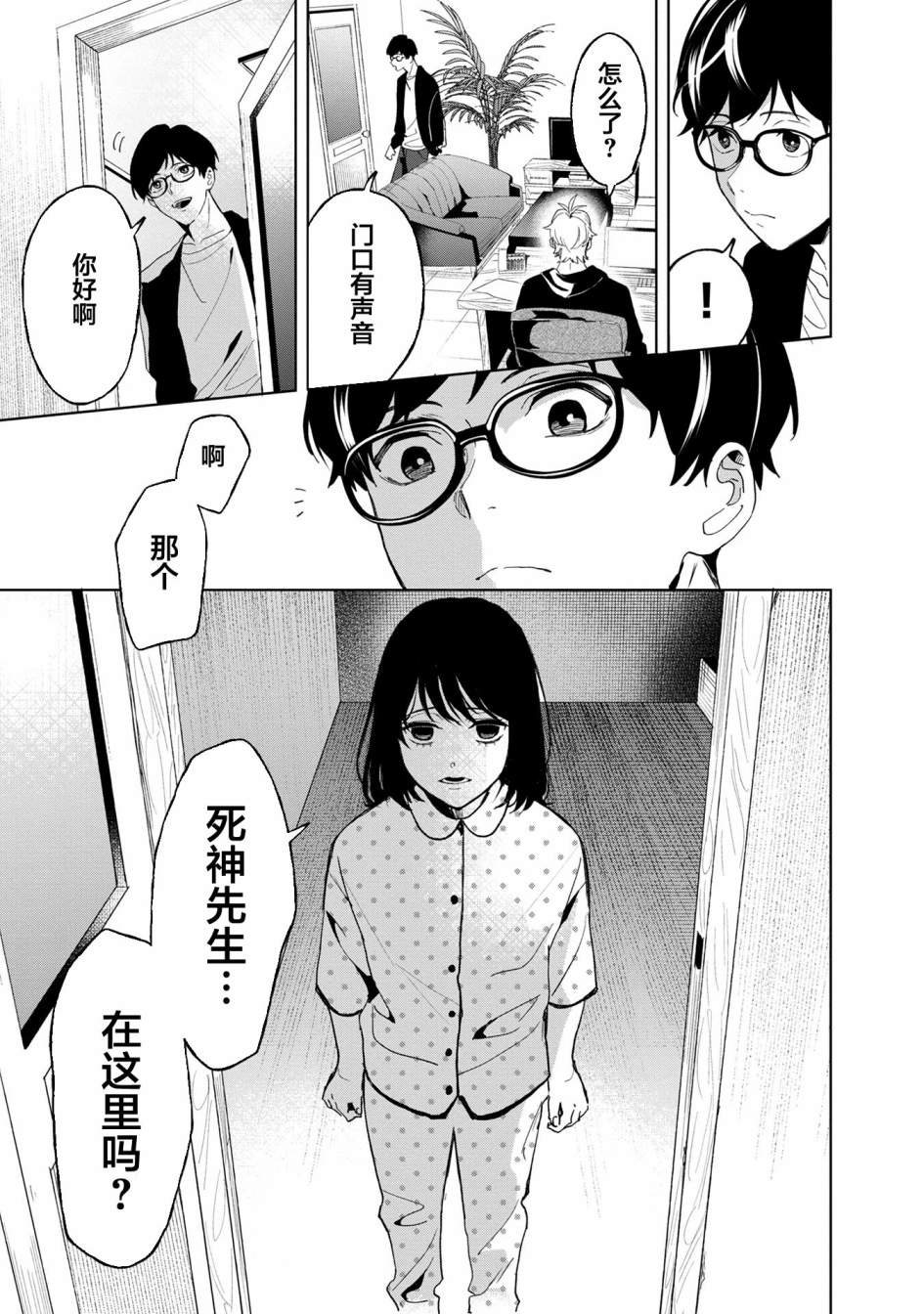 《最终回响》漫画最新章节第13话免费下拉式在线观看章节第【5】张图片