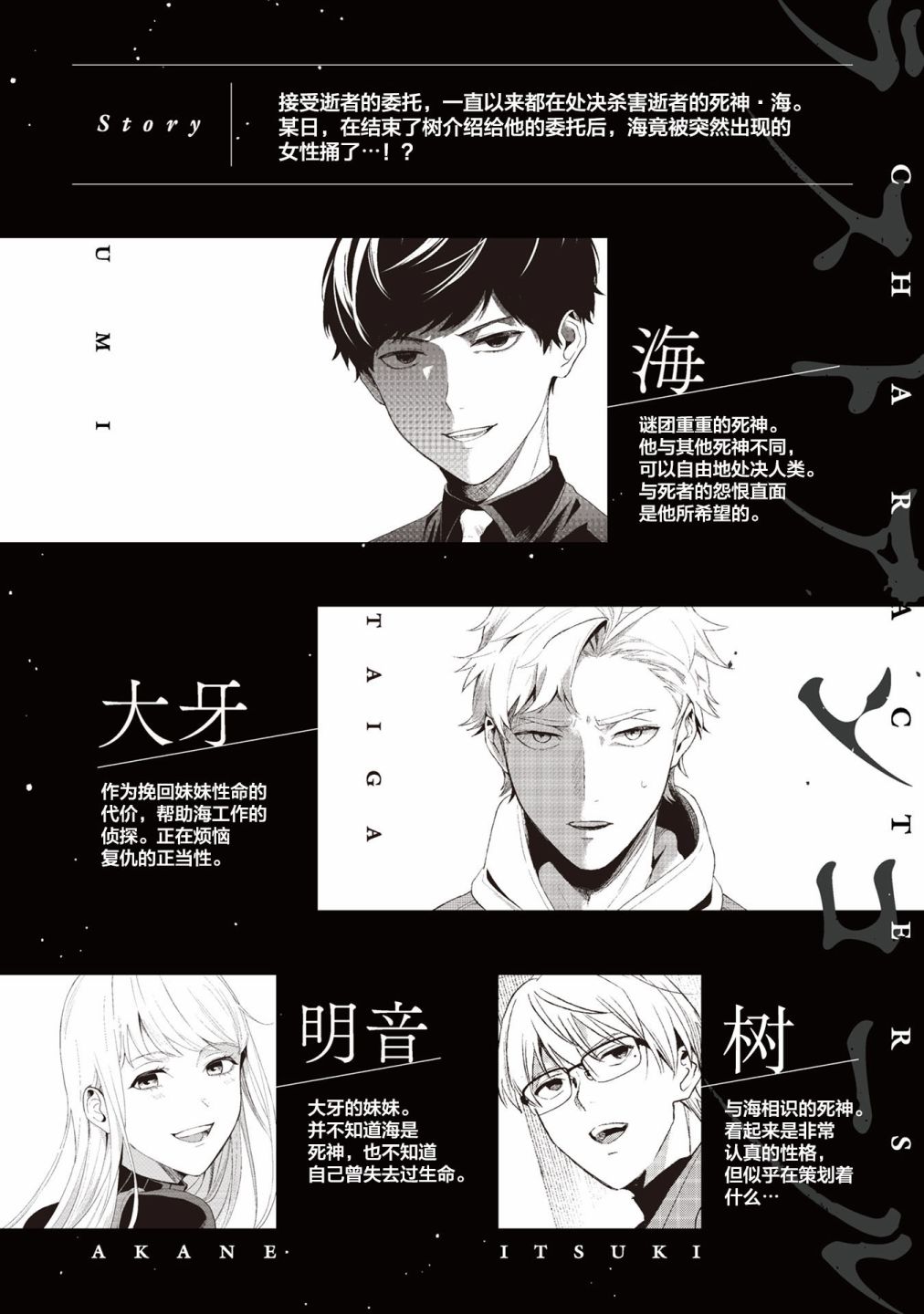 《最终回响》漫画最新章节第12话免费下拉式在线观看章节第【1】张图片