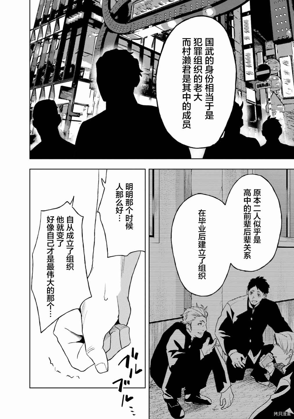 《最终回响》漫画最新章节第10话免费下拉式在线观看章节第【13】张图片