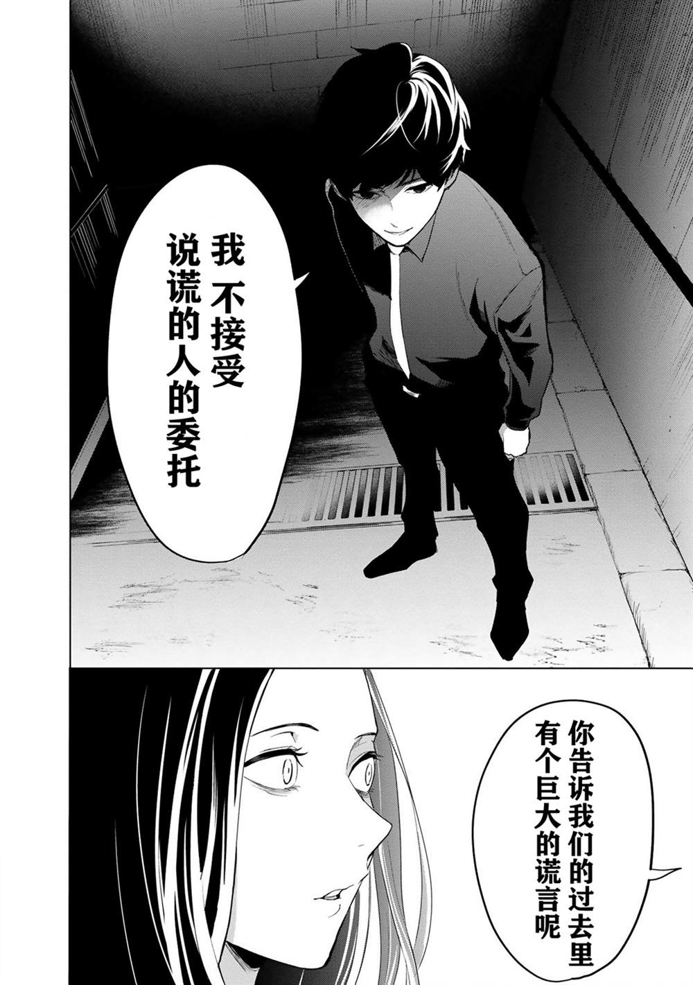 《最终回响》漫画最新章节第1话免费下拉式在线观看章节第【60】张图片