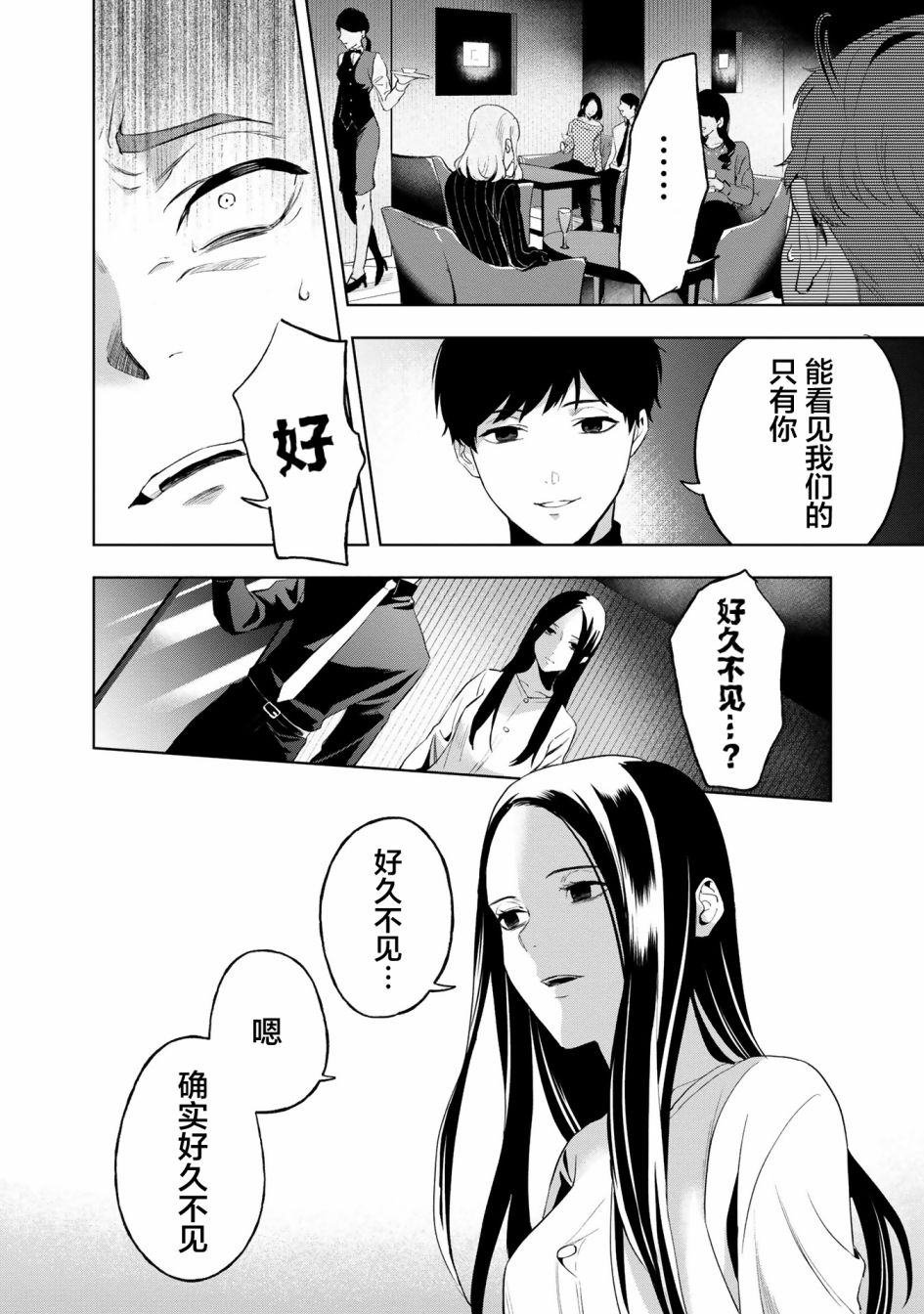 《最终回响》漫画最新章节第3话免费下拉式在线观看章节第【22】张图片