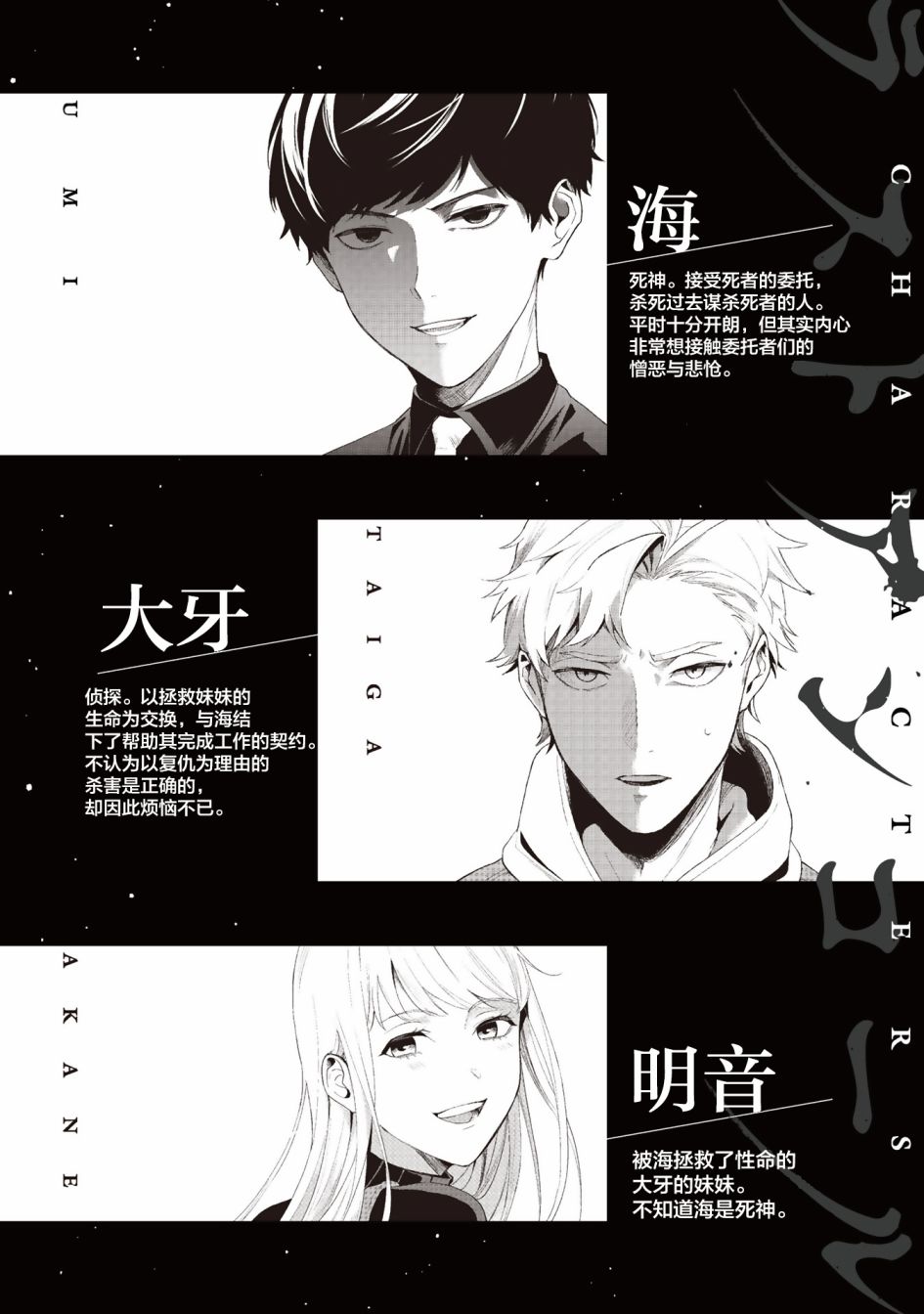 《最终回响》漫画最新章节第5话免费下拉式在线观看章节第【1】张图片