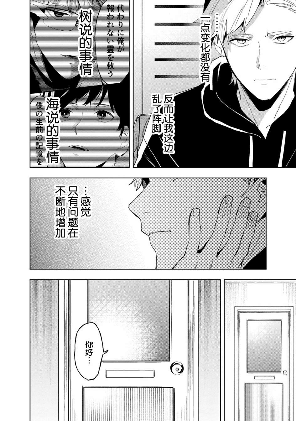 《最终回响》漫画最新章节第13话免费下拉式在线观看章节第【4】张图片