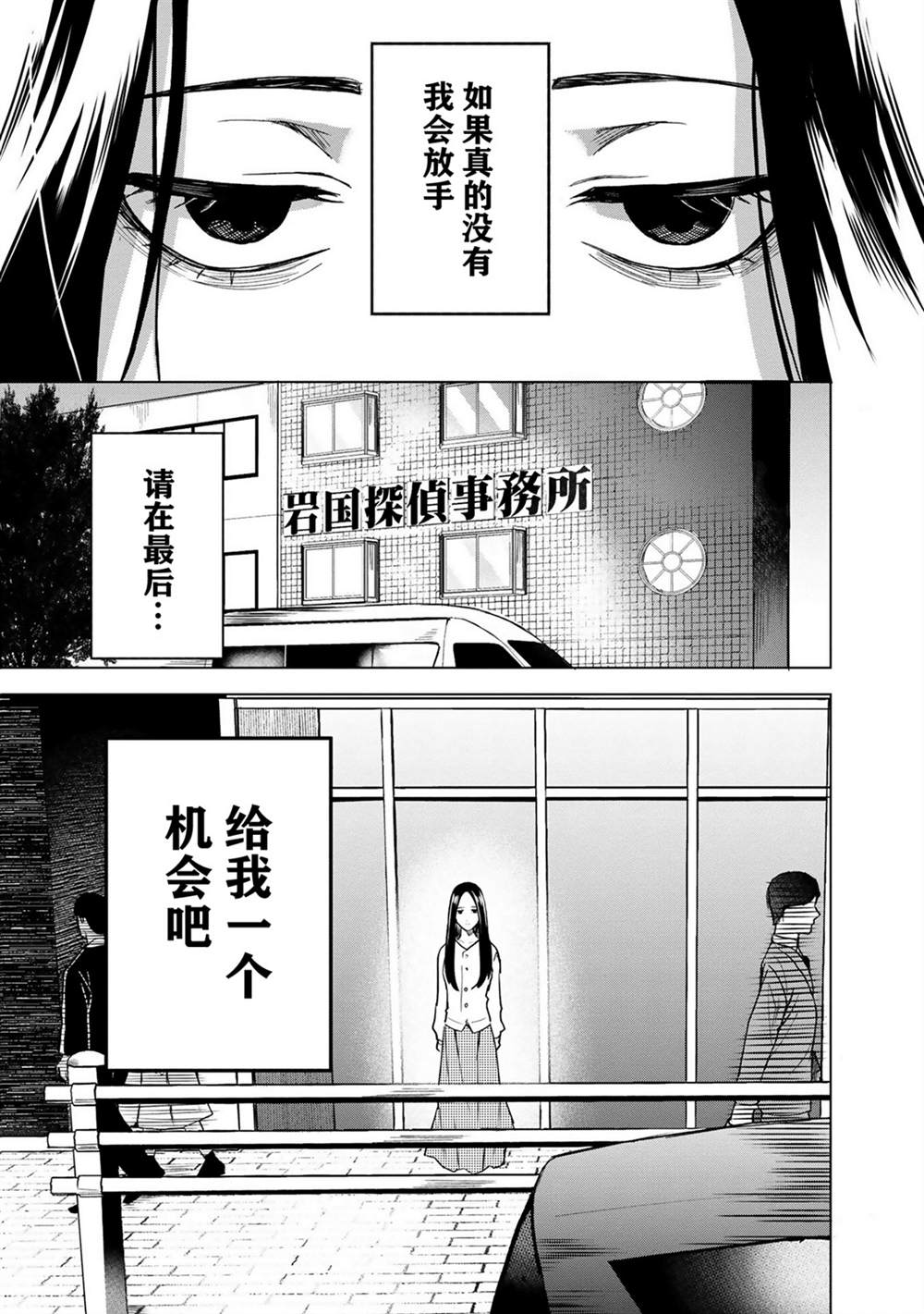 《最终回响》漫画最新章节第1话免费下拉式在线观看章节第【8】张图片