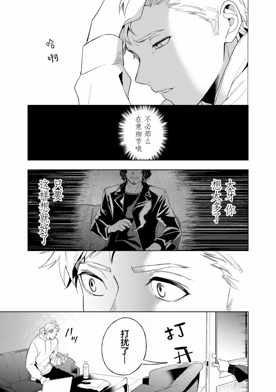 《最终回响》漫画最新章节第4话免费下拉式在线观看章节第【7】张图片