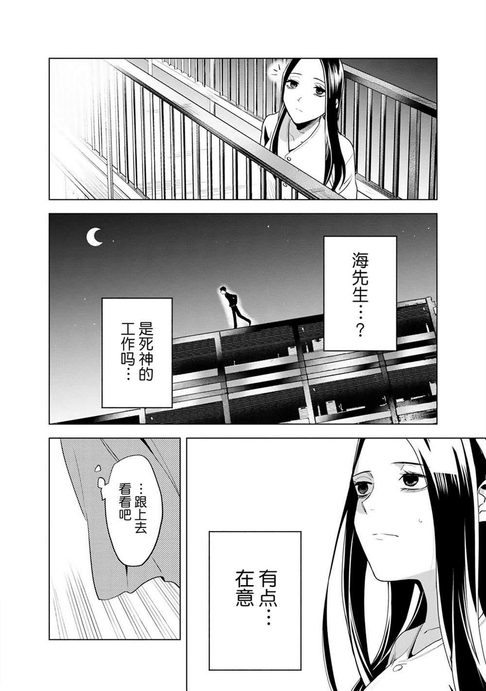 《最终回响》漫画最新章节第1话免费下拉式在线观看章节第【51】张图片