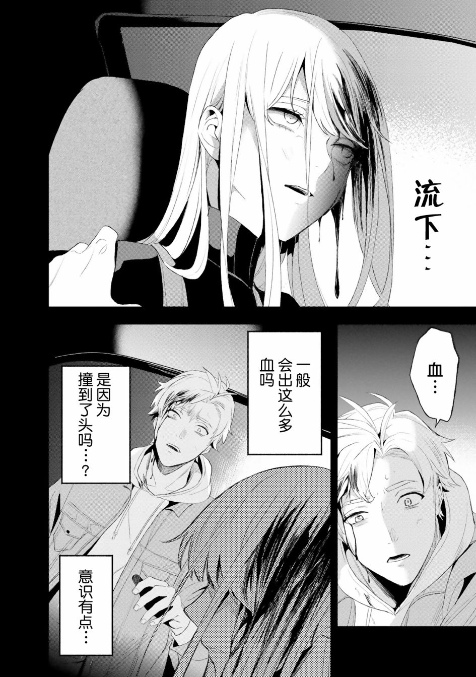 《最终回响》漫画最新章节第5话免费下拉式在线观看章节第【6】张图片