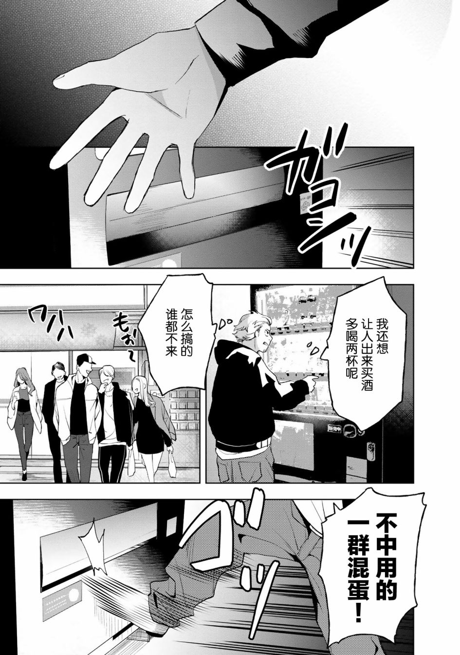 《最终回响》漫画最新章节第11话免费下拉式在线观看章节第【12】张图片