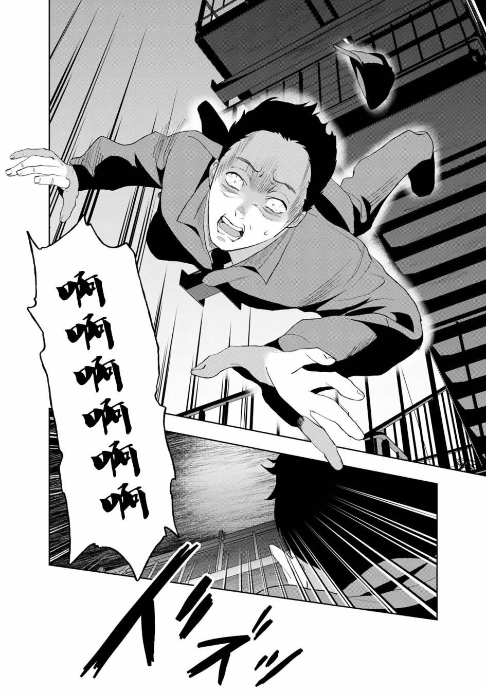 《最终回响》漫画最新章节第9话免费下拉式在线观看章节第【14】张图片