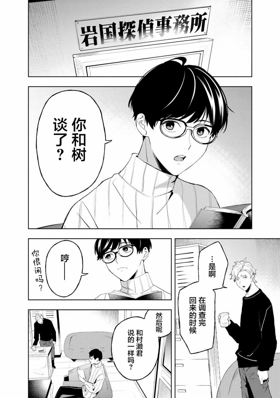 《最终回响》漫画最新章节第11话免费下拉式在线观看章节第【9】张图片