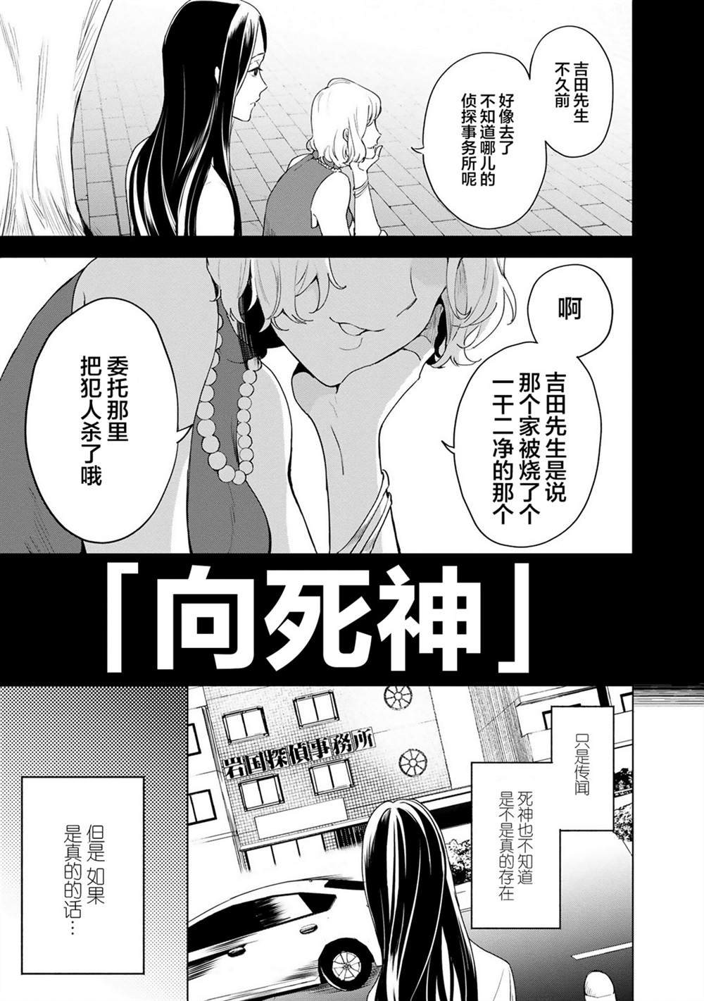 《最终回响》漫画最新章节第1话免费下拉式在线观看章节第【10】张图片