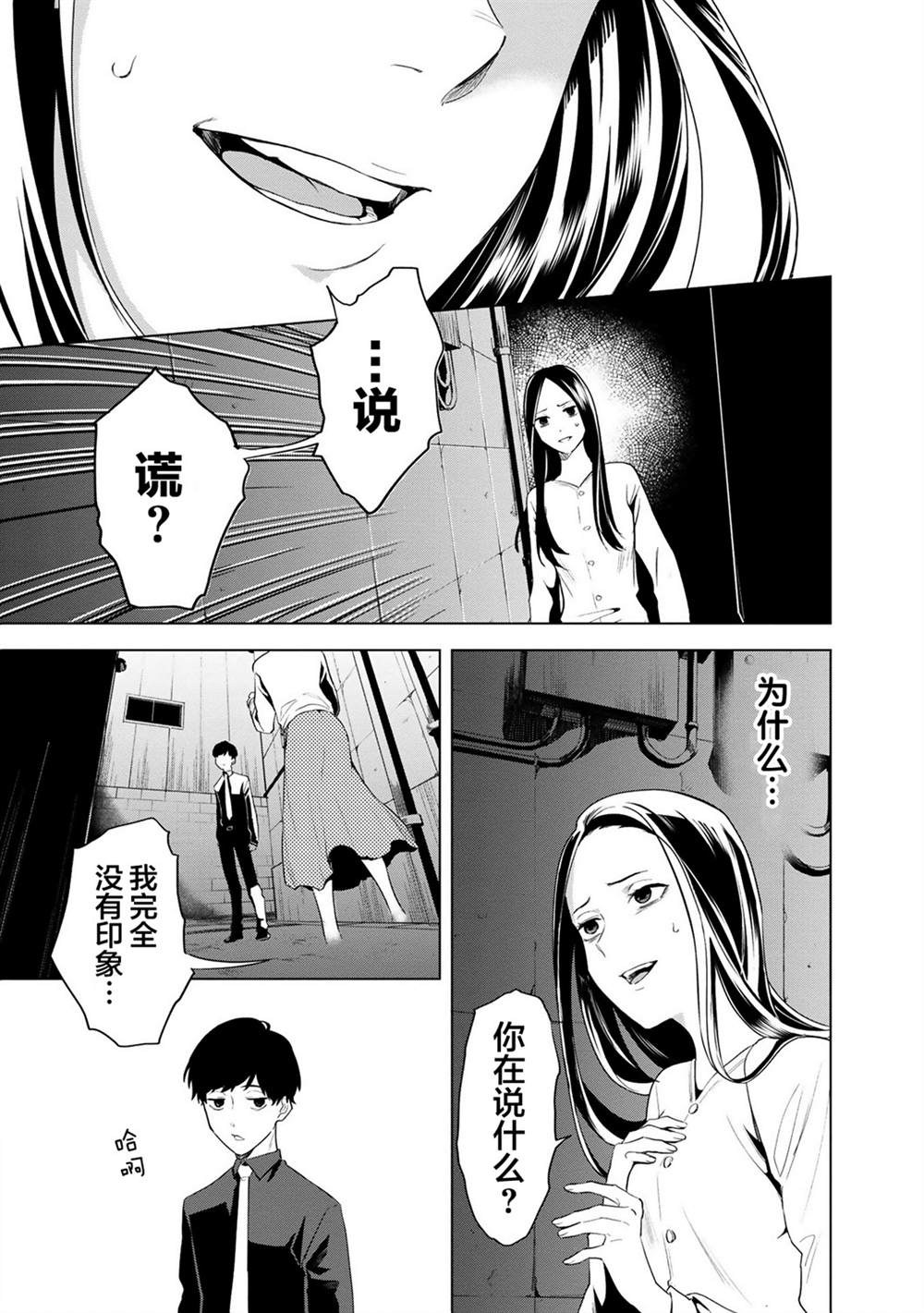 《最终回响》漫画最新章节第1话免费下拉式在线观看章节第【61】张图片