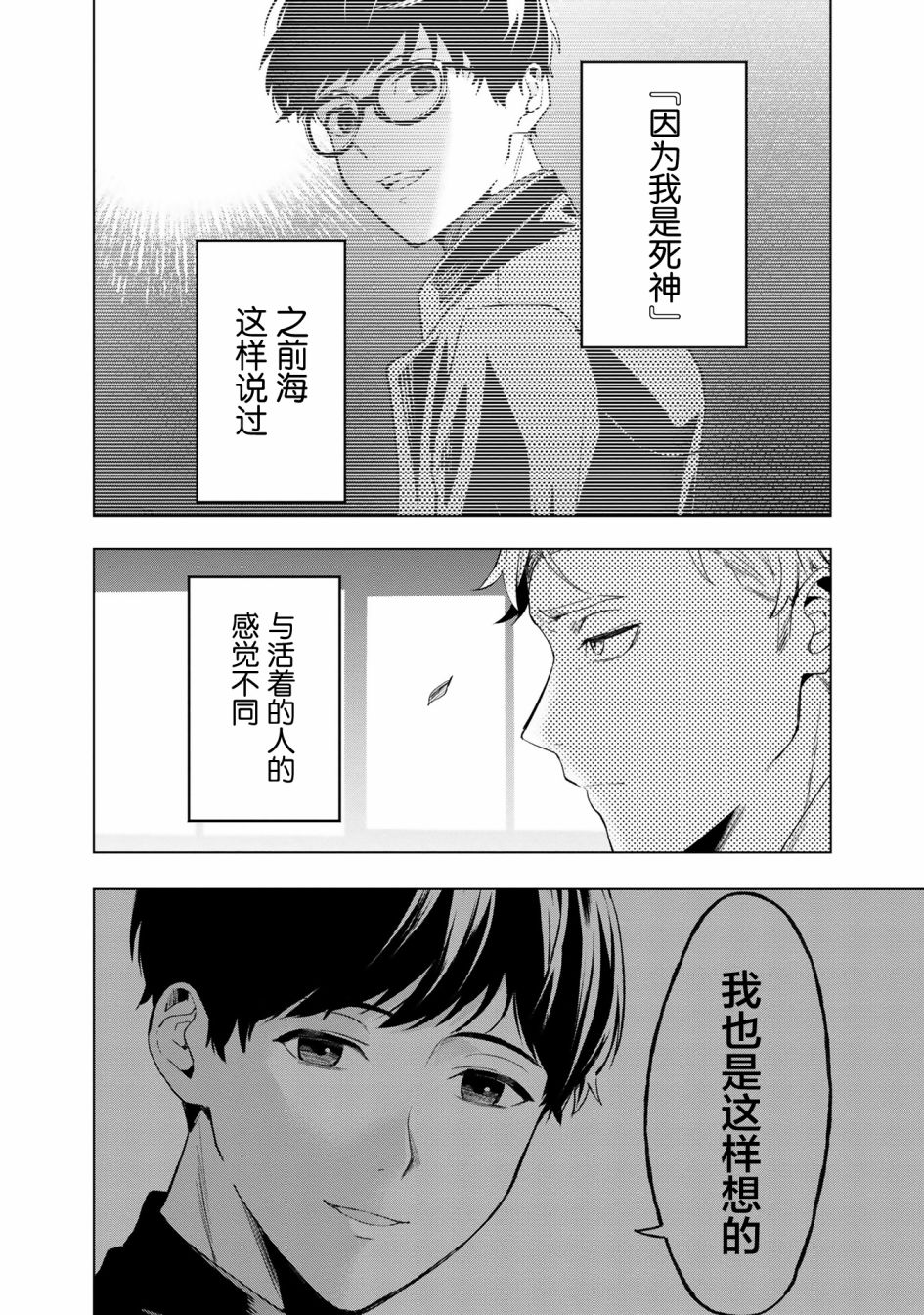 《最终回响》漫画最新章节第3话免费下拉式在线观看章节第【42】张图片