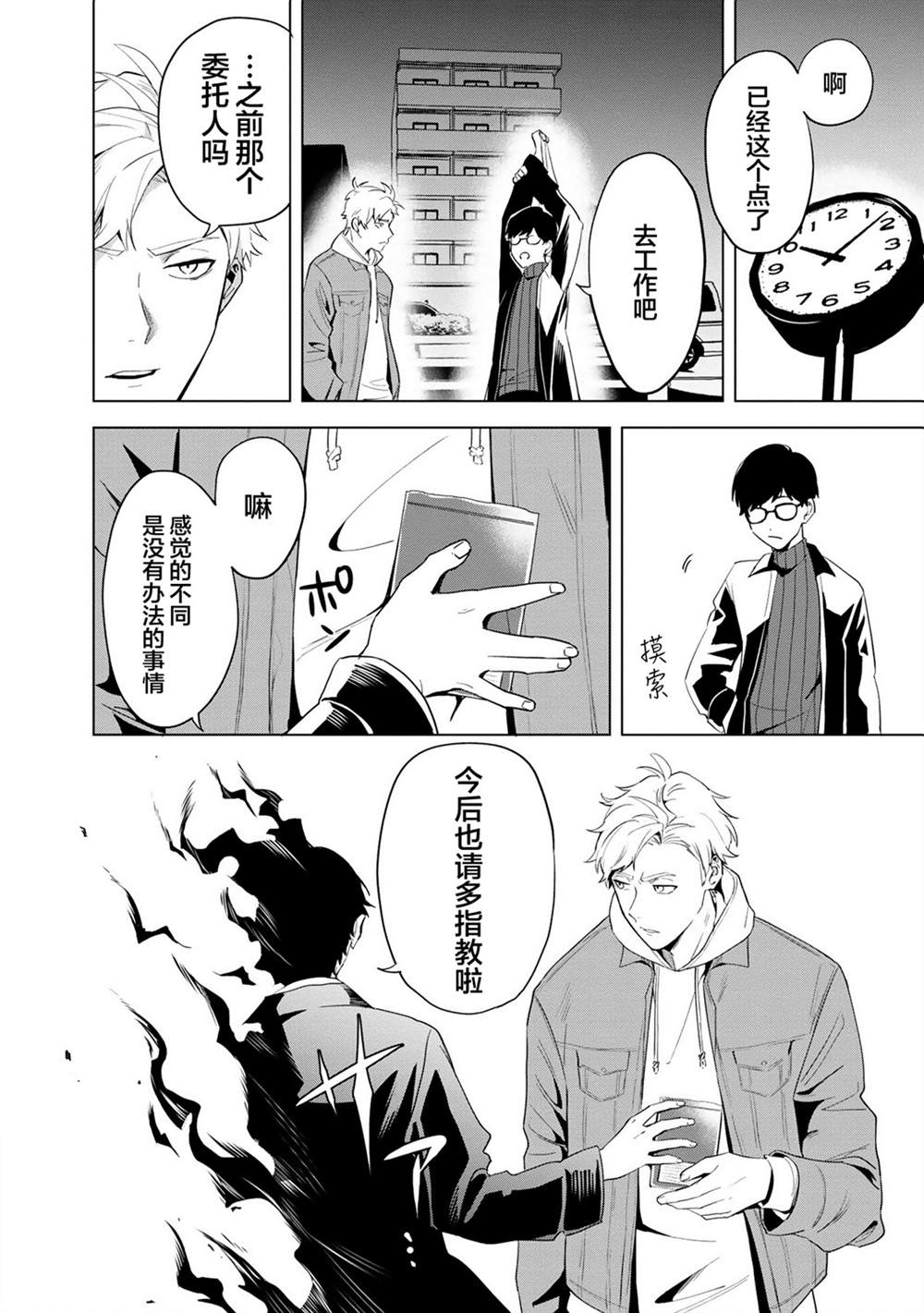 《最终回响》漫画最新章节第1话免费下拉式在线观看章节第【49】张图片