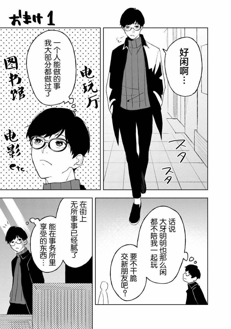 《最终回响》漫画最新章节第4.5话免费下拉式在线观看章节第【1】张图片