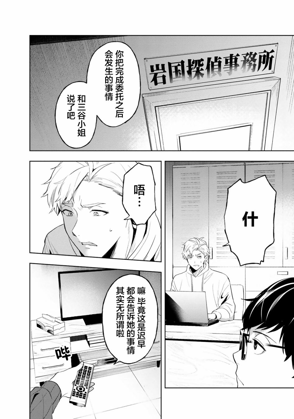 《最终回响》漫画最新章节第3话免费下拉式在线观看章节第【12】张图片