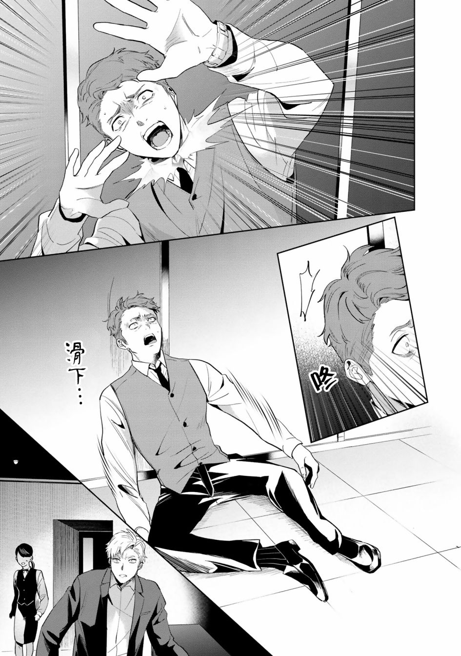 《最终回响》漫画最新章节第3话免费下拉式在线观看章节第【29】张图片