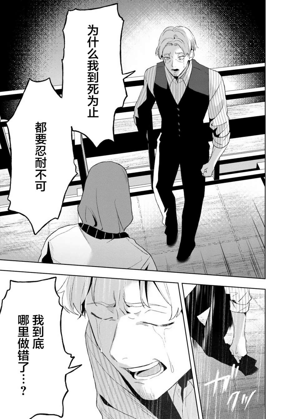 《最终回响》漫画最新章节第8话免费下拉式在线观看章节第【15】张图片