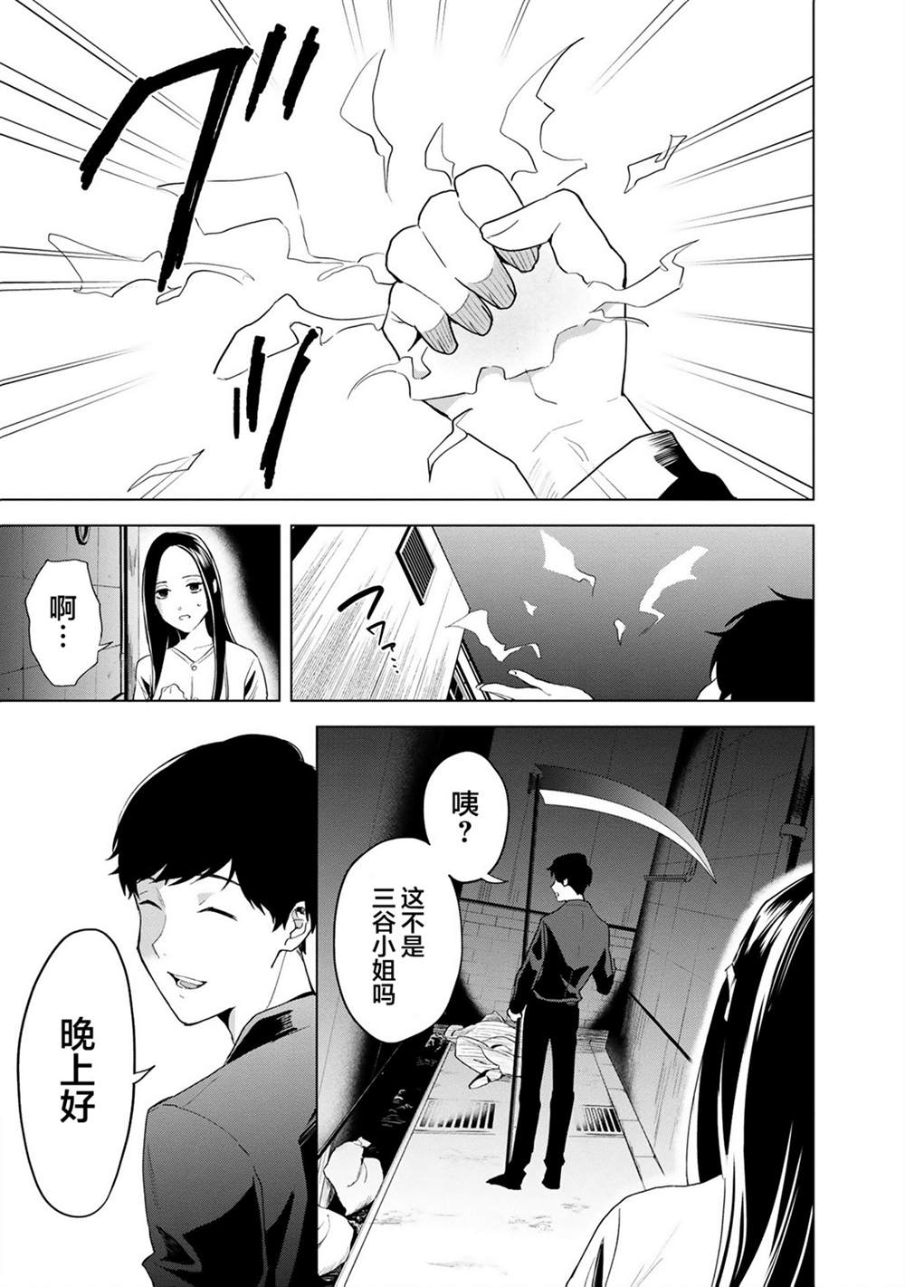 《最终回响》漫画最新章节第1话免费下拉式在线观看章节第【57】张图片