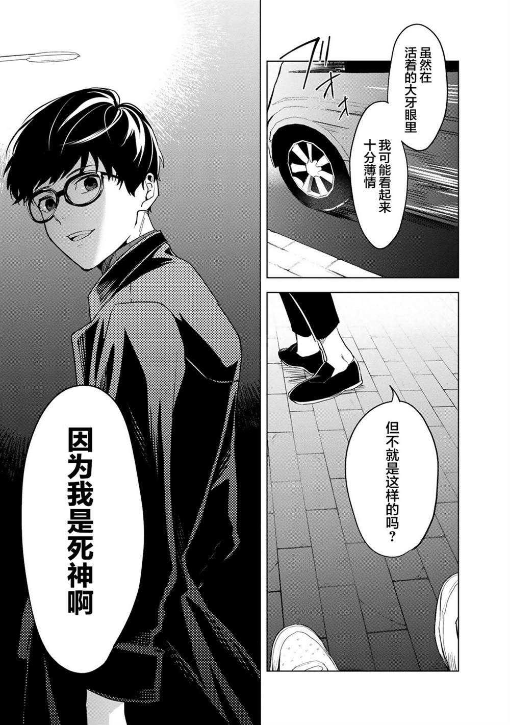 《最终回响》漫画最新章节第1话免费下拉式在线观看章节第【48】张图片