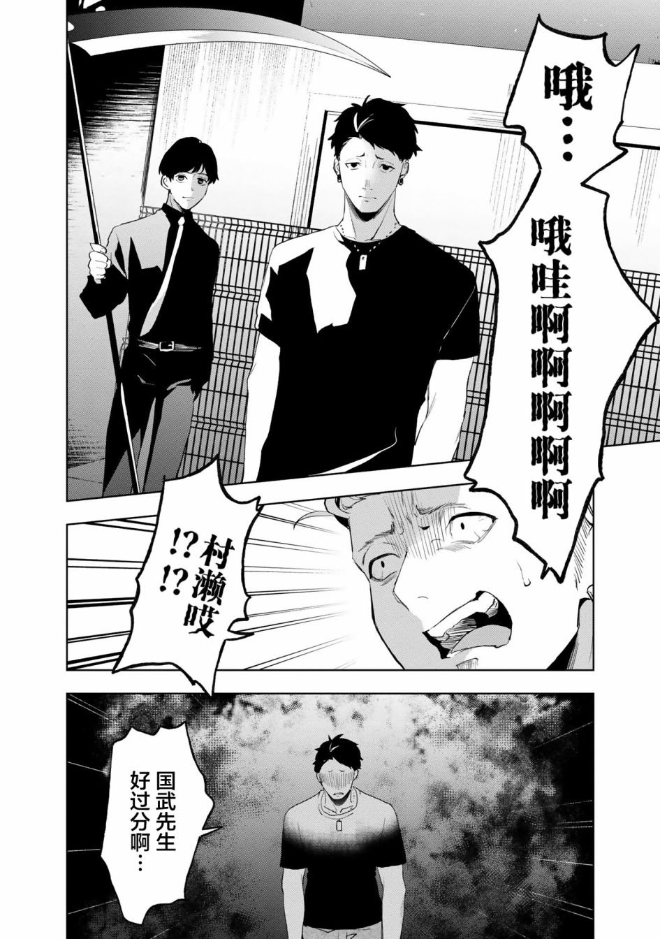 《最终回响》漫画最新章节第11话免费下拉式在线观看章节第【15】张图片