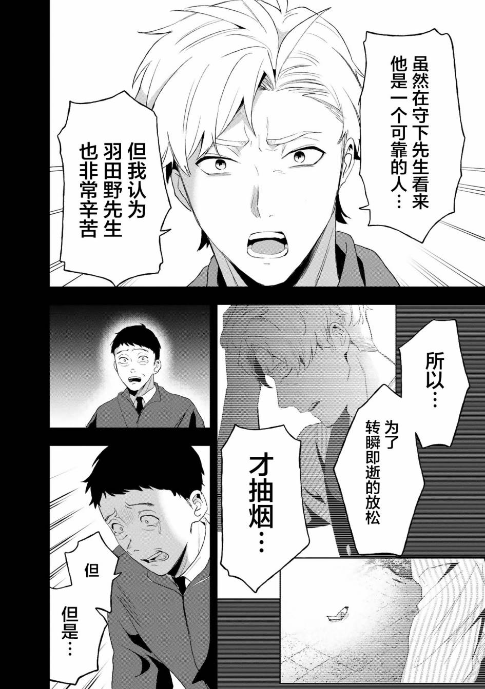 《最终回响》漫画最新章节第7话免费下拉式在线观看章节第【13】张图片