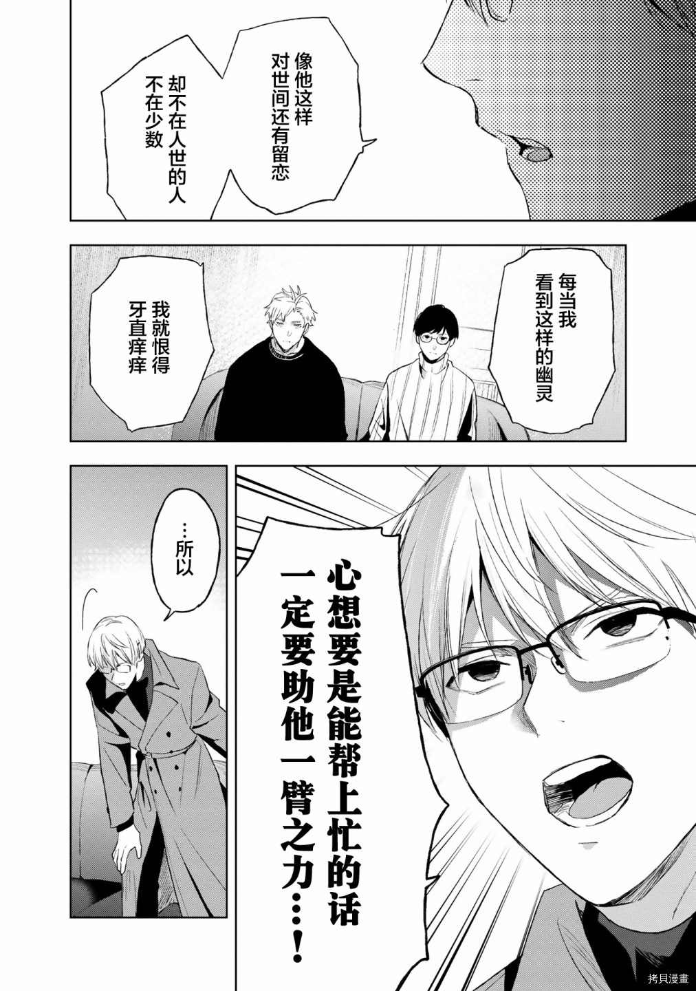 《最终回响》漫画最新章节第10话免费下拉式在线观看章节第【15】张图片